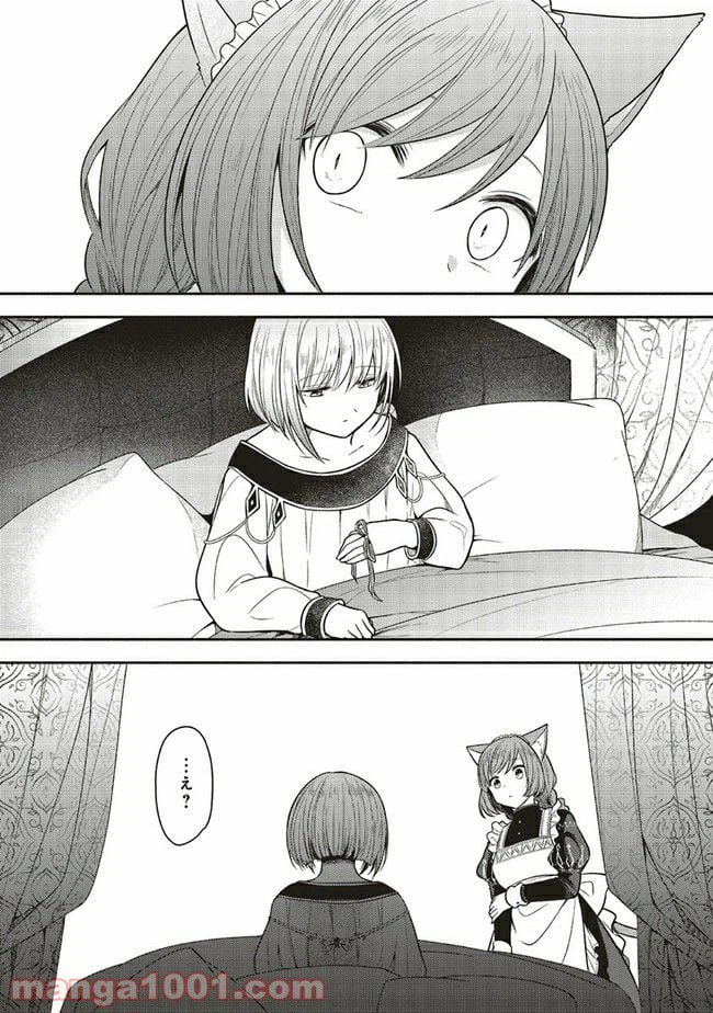 ページ 3 — 第5.3話