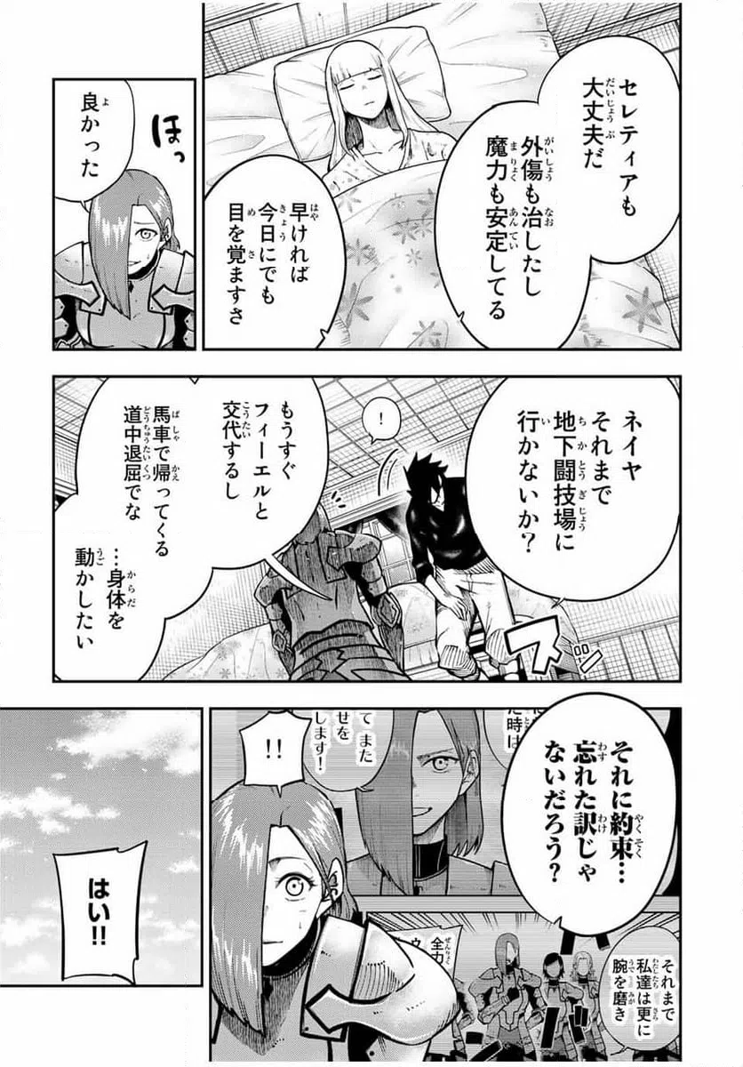 ページ 5 — 第115話