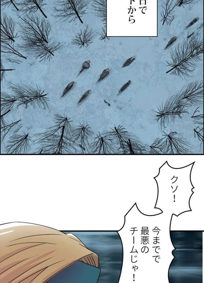ページ 11 — 第184話