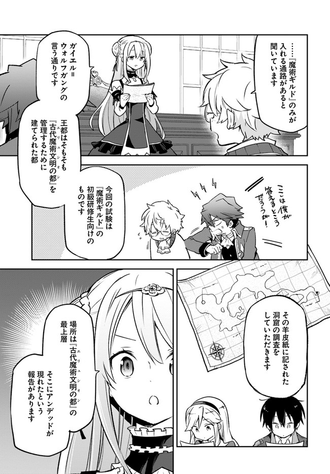 ページ 3 — 第19話