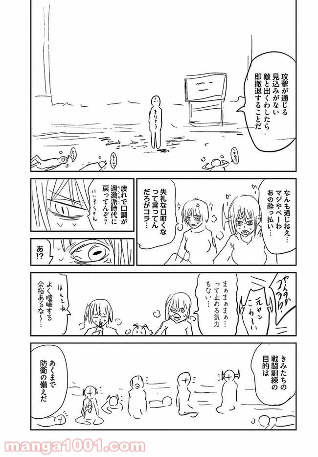 ページ 21 — 第12話