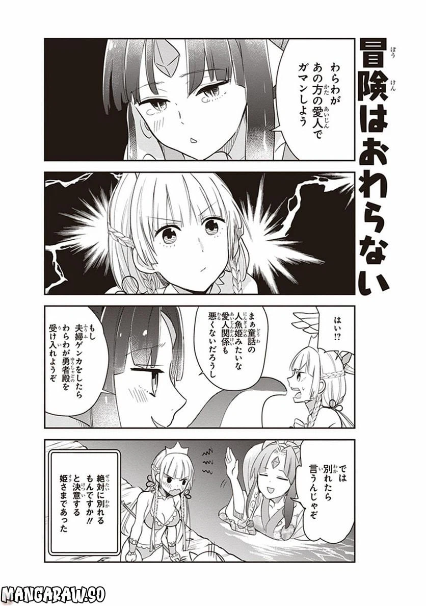 ページ 16 — 第3話