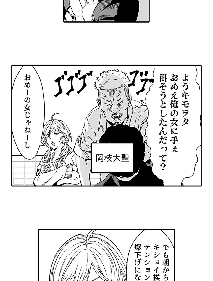 ページ 13 — 第1話