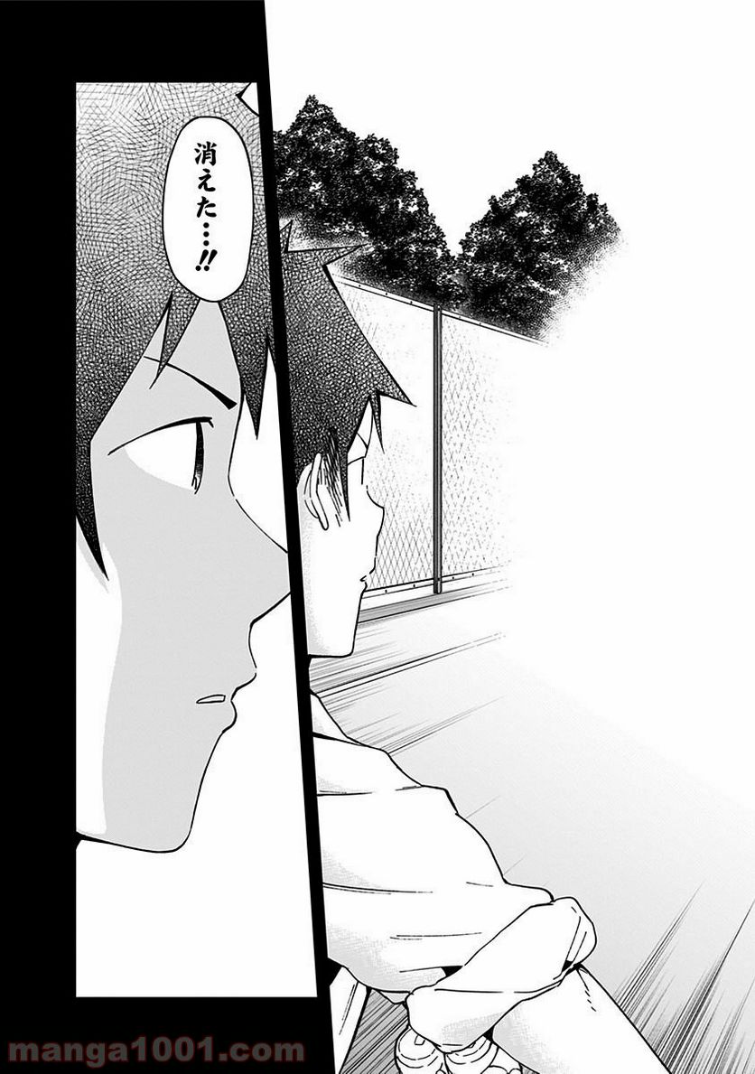 ページ 6 — 第36話