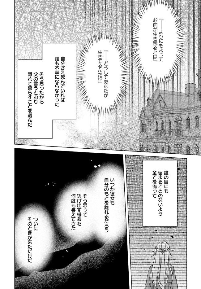 ページ 6 — 第13.1話