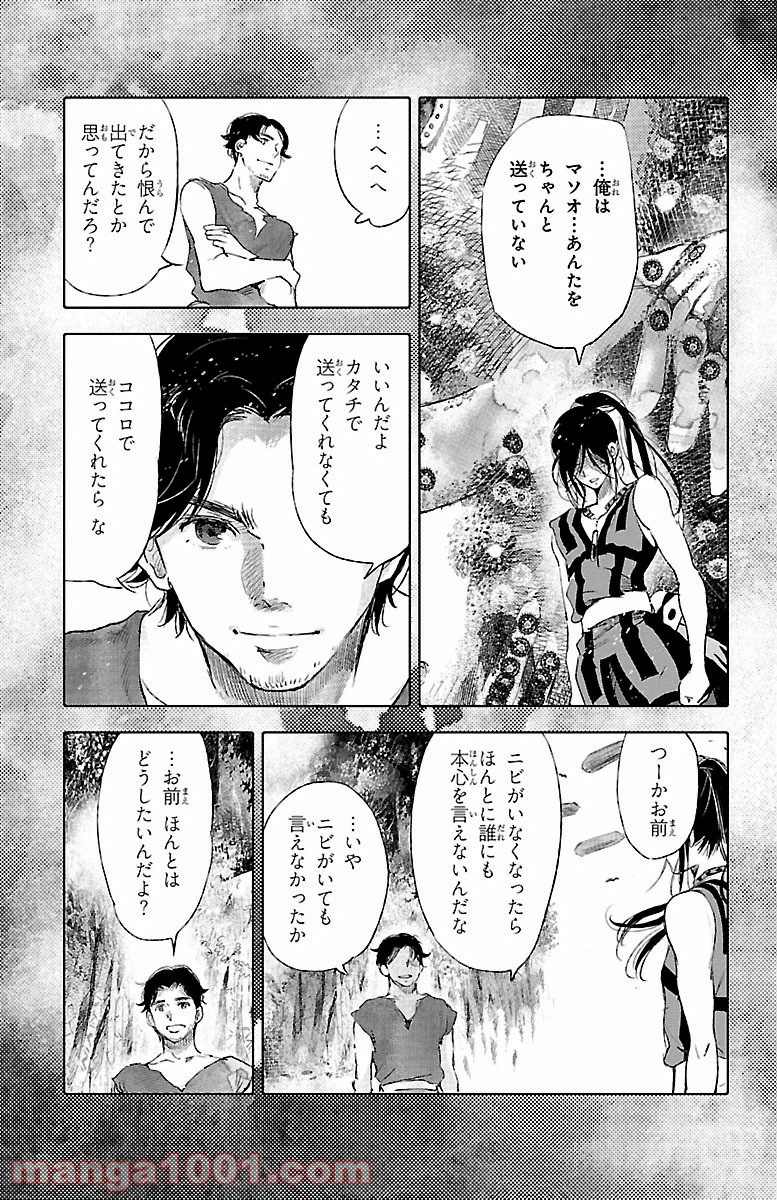 ページ 17 — 第38話