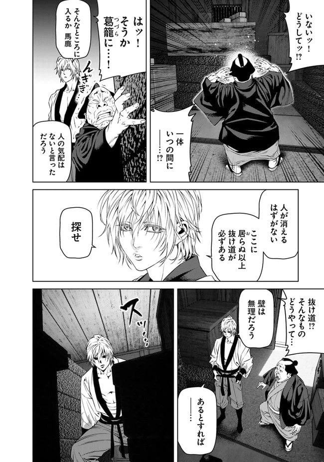 ページ 8 — 第17話