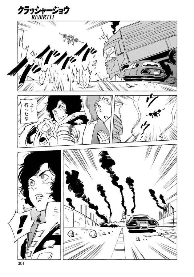 ページ 7 — 第13話