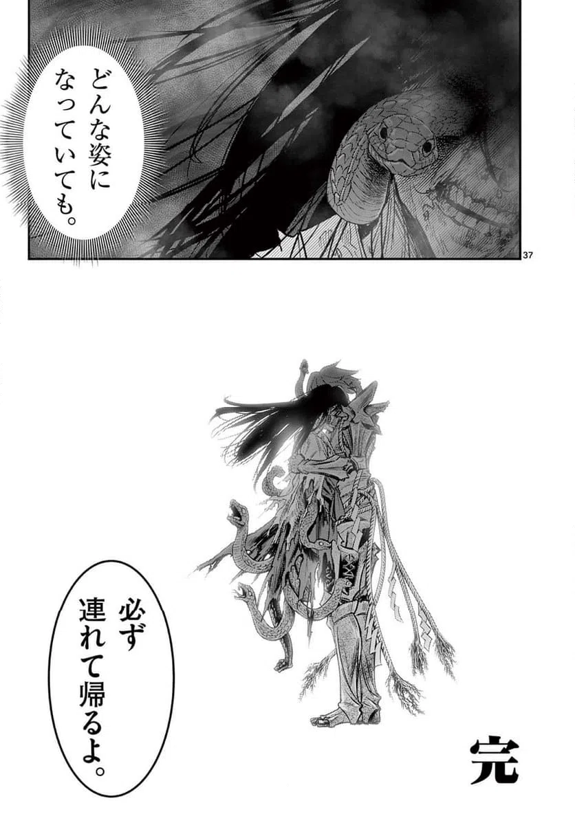 ページ 18 — 第33.2話