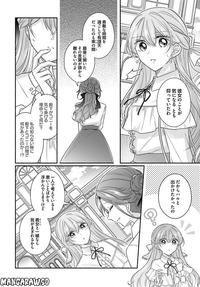 ページ 3 — 第10.4話