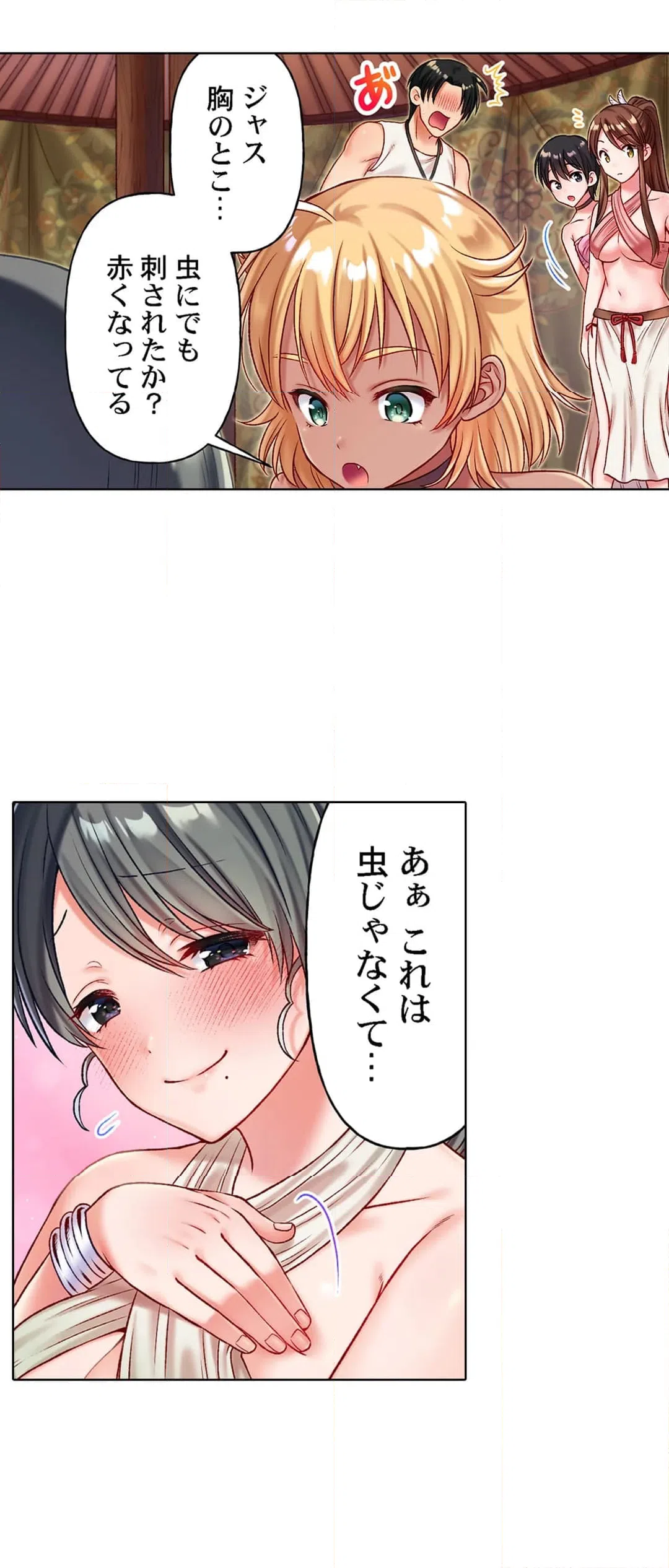 ページ 20 — 第13話