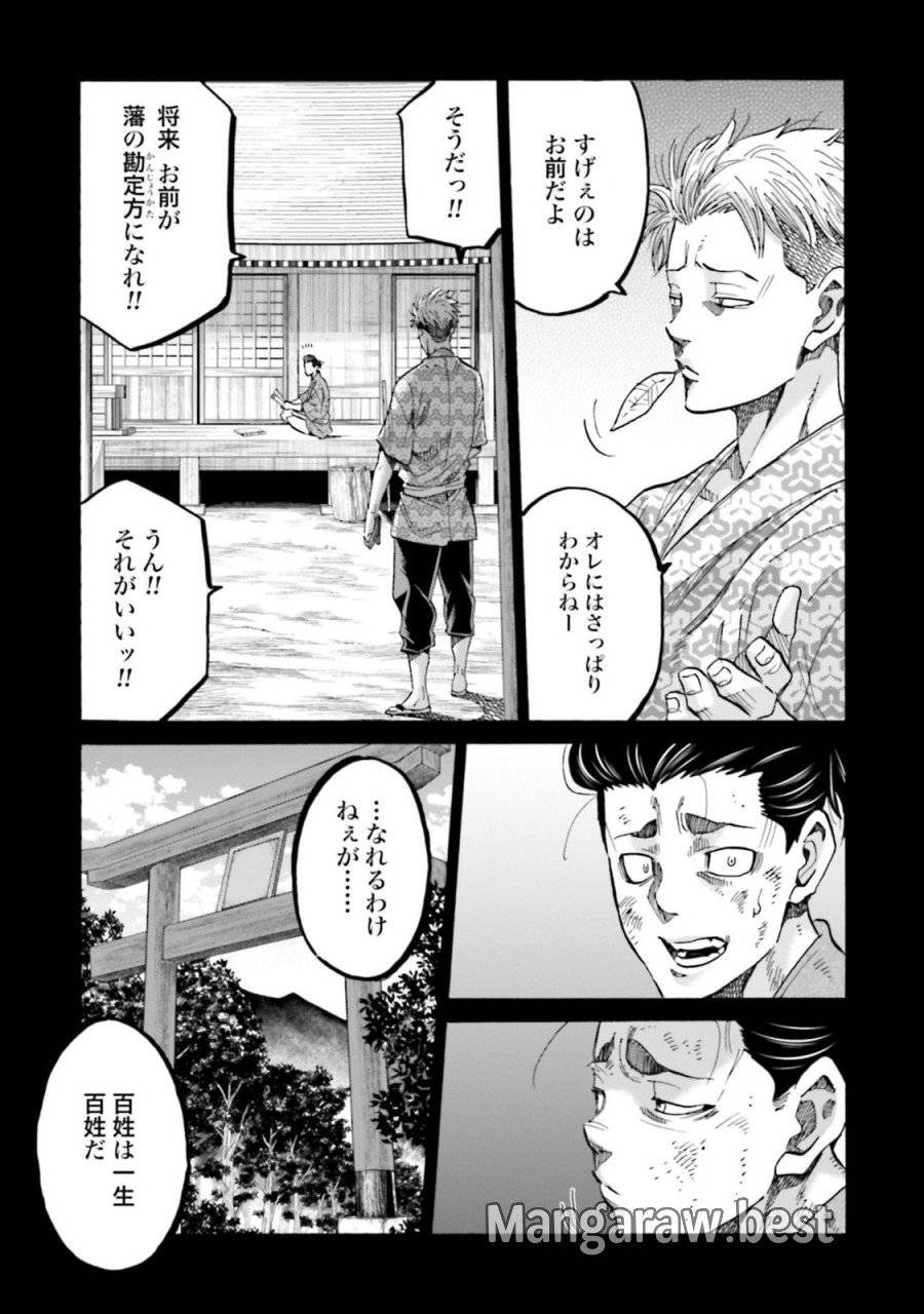 ページ 17 — 第131話