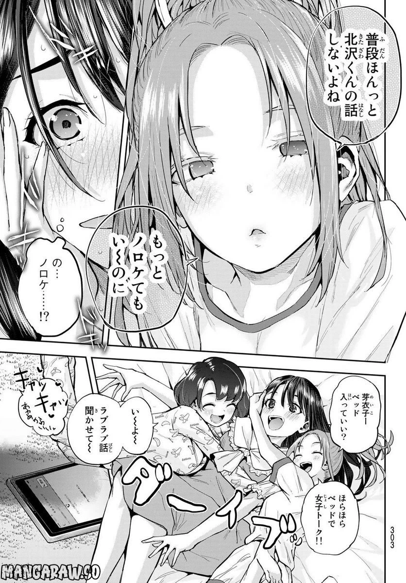 ページ 15 — 第15話