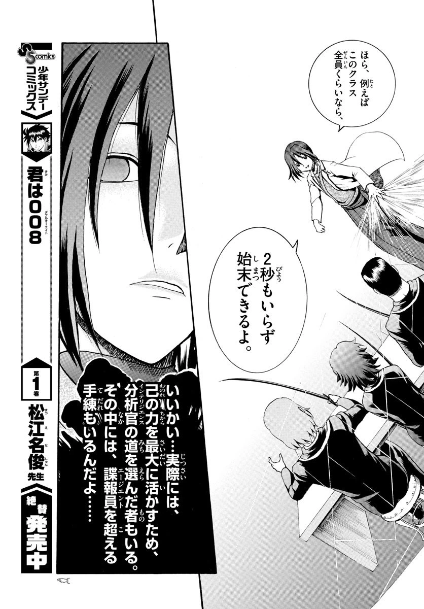 ページ 13 — 第20話