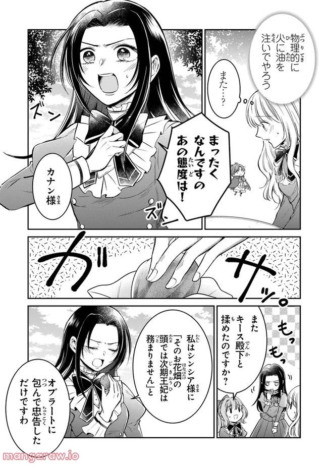 ページ 13 — 第10話