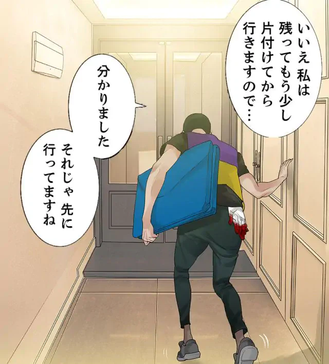 ページ 3 — 第27話