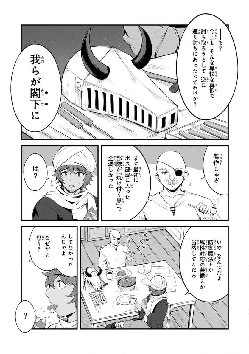 ページ 5 — 第15.1話