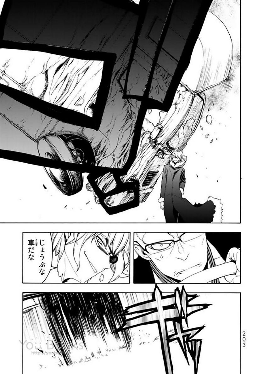 ページ 27 — 第124話