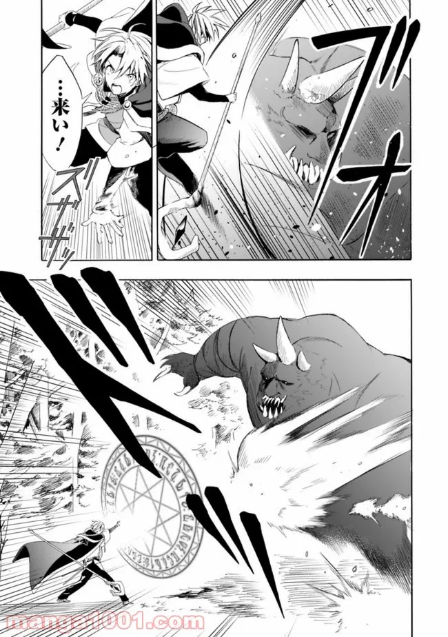 ページ 11 — 第1話
