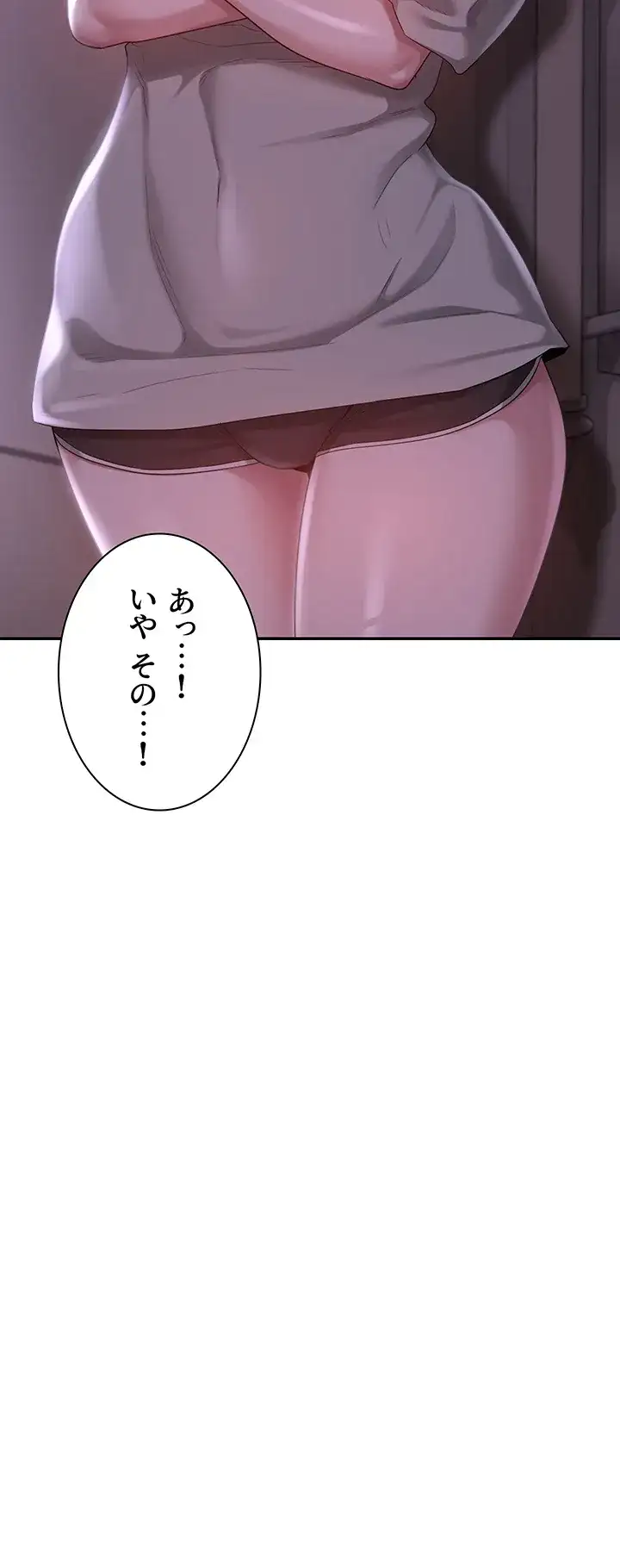 ページ 49 — 第77話