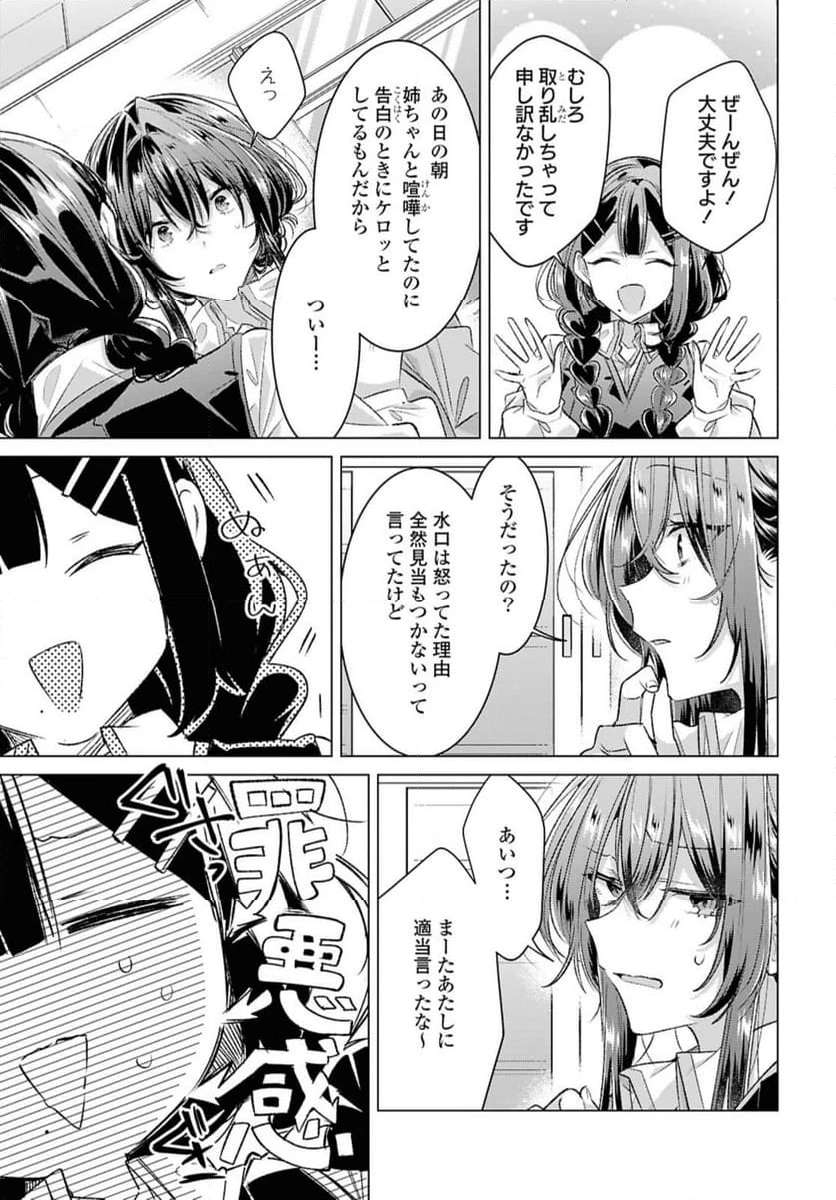 ページ 5 — 第51話