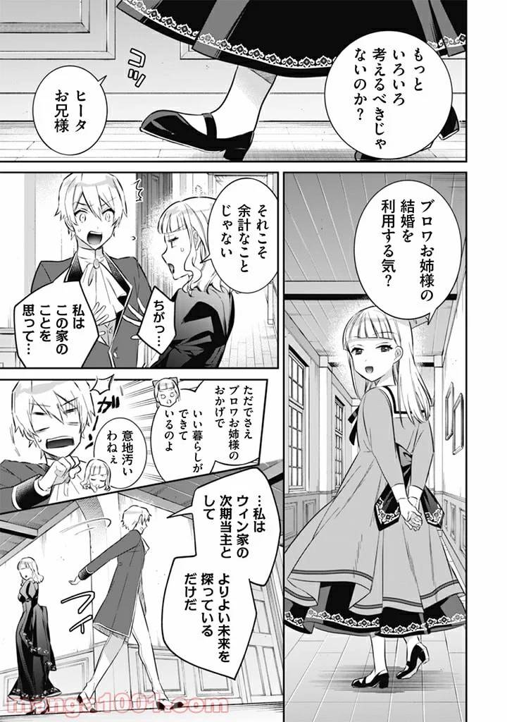 ページ 15 — 第51話