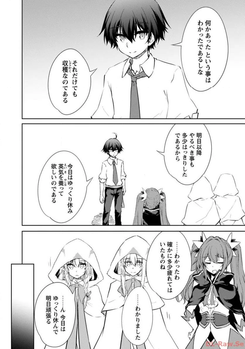 ページ 9 — 第61話