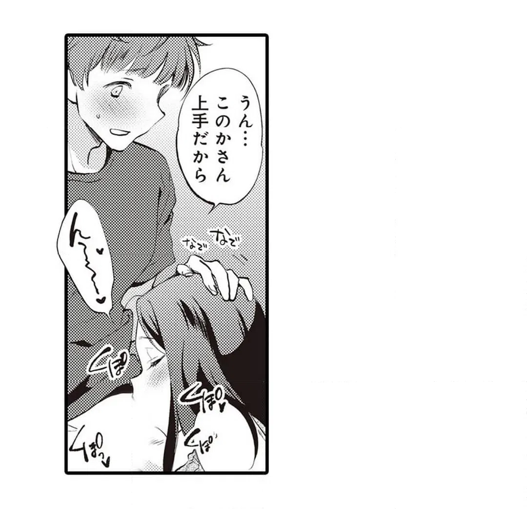 ページ 11 — 第3話