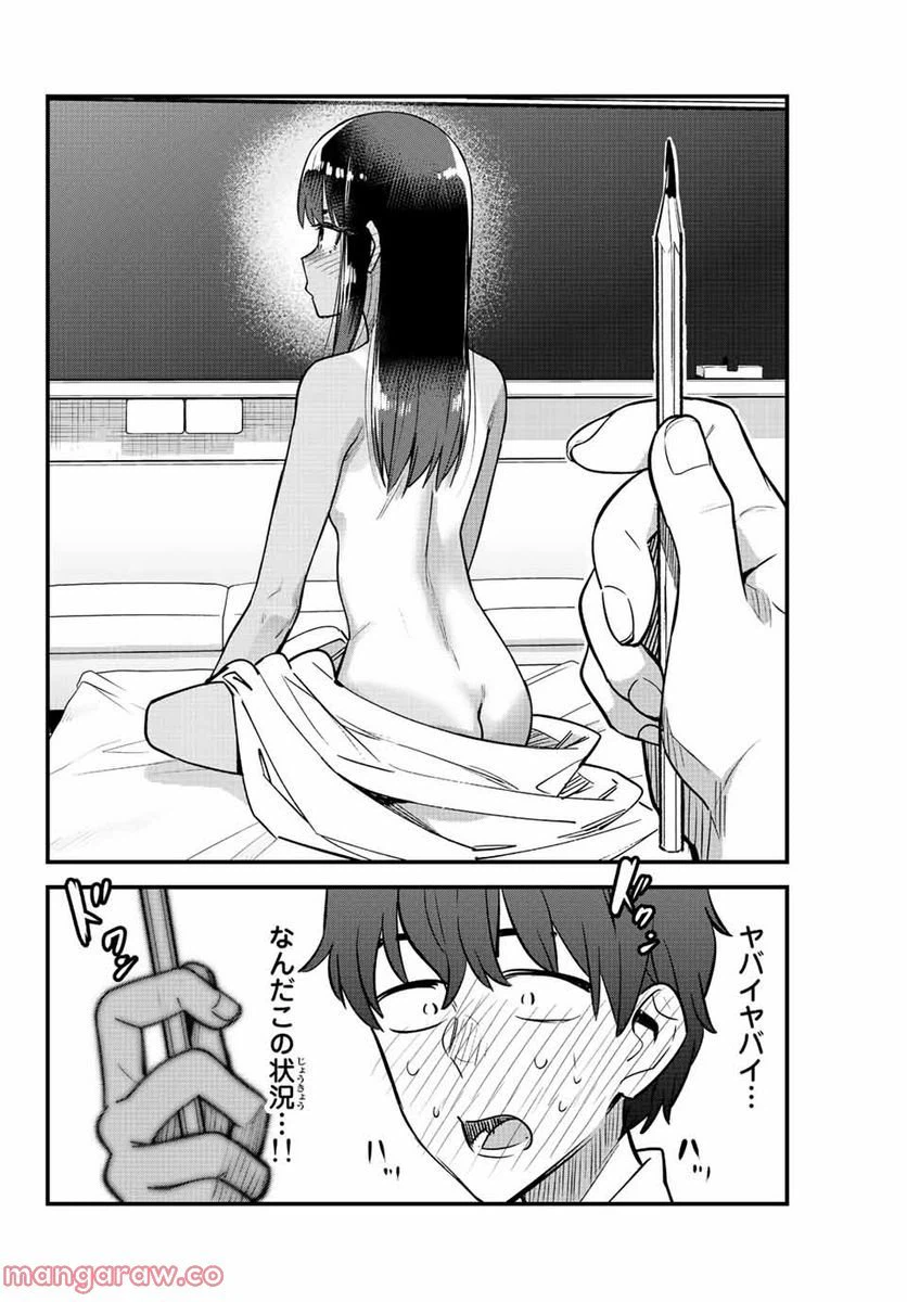ページ 14 — 第114話