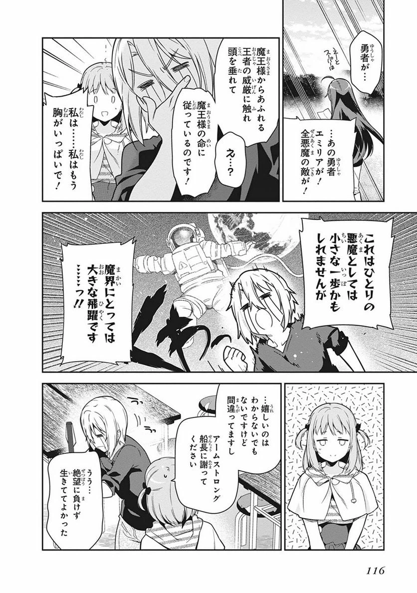 ページ 4 — 第41話