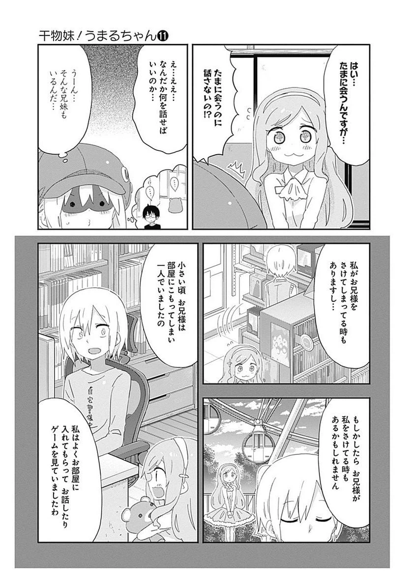 ページ 5 — 第189話