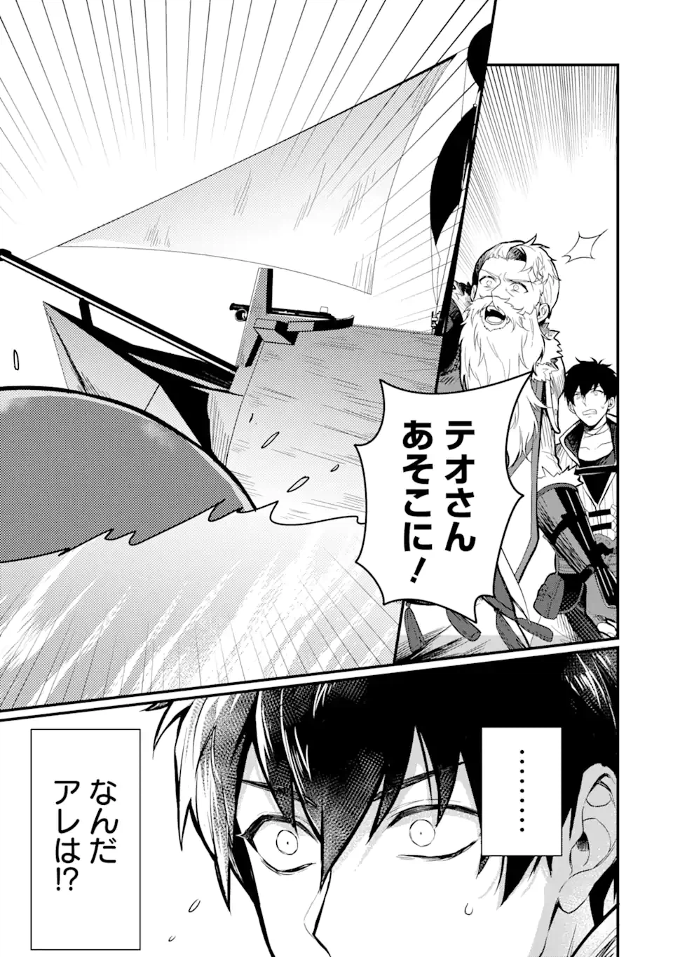 ページ 9 — 第1.3話
