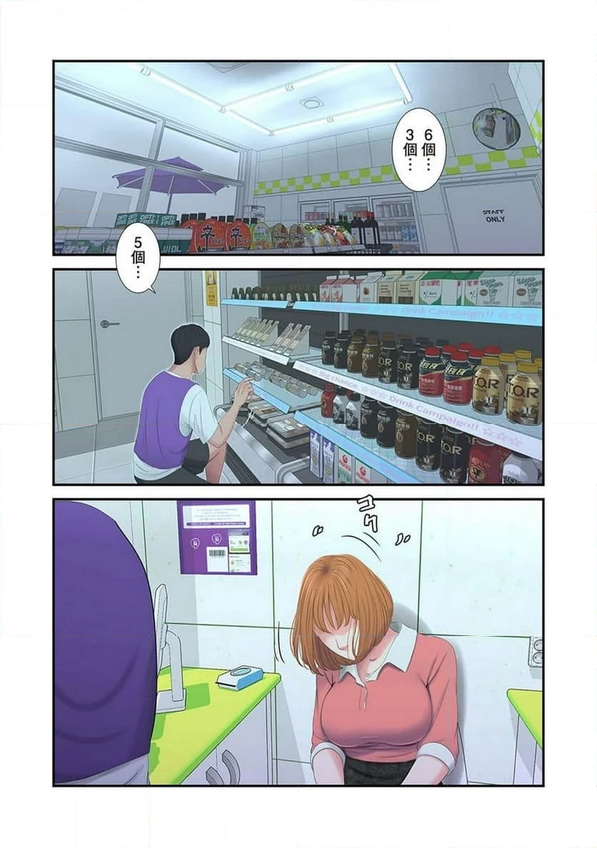 ページ 35 — 第4話