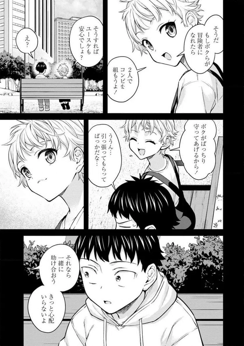 ページ 4 — 第15.2話