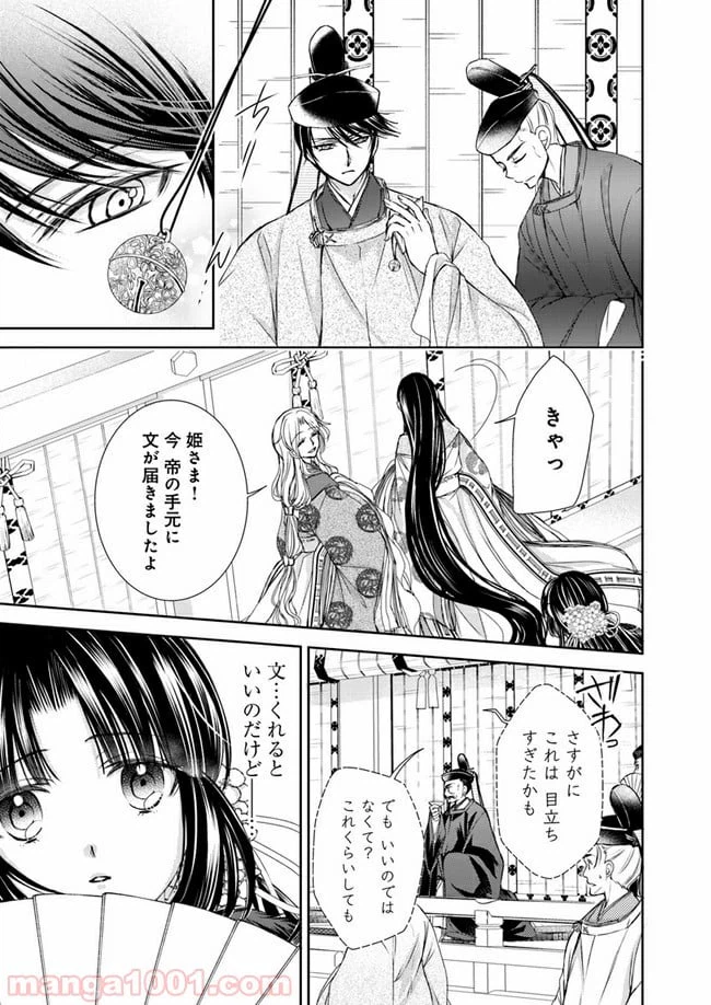 ページ 12 — 第6.2話