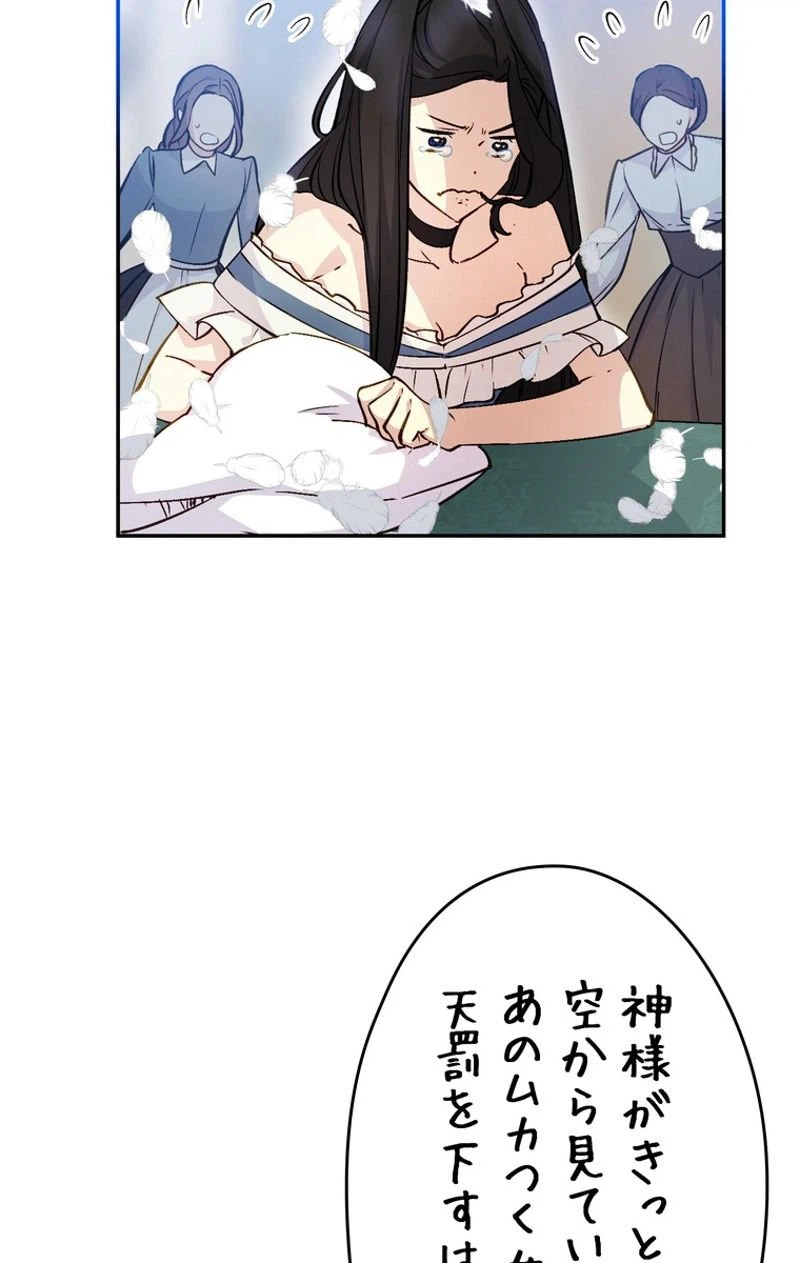 ページ 10 — 第43話