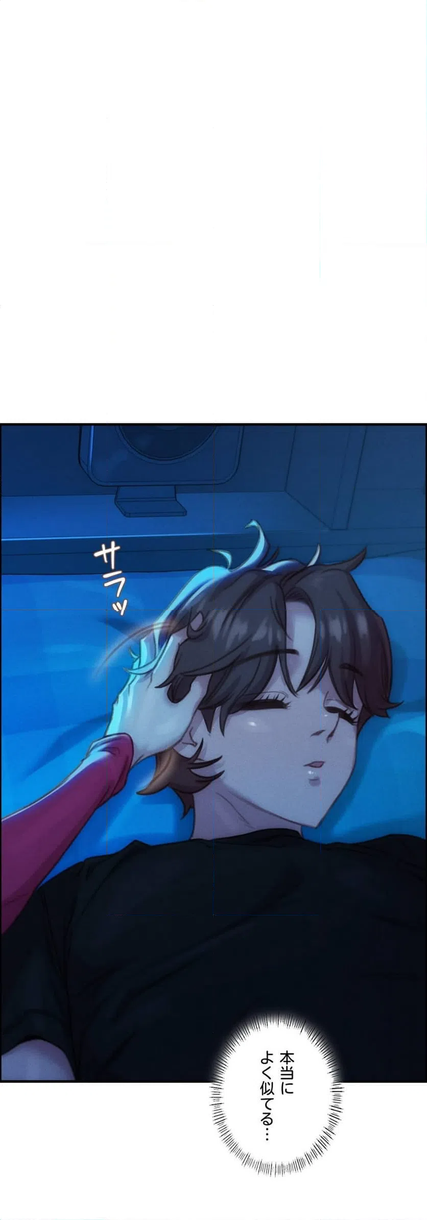 ページ 8 — 第2話