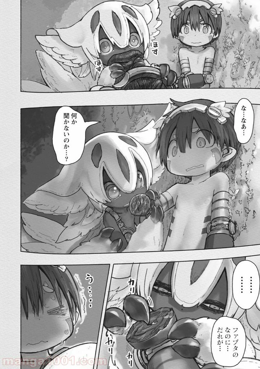 ページ 16 — 第42話
