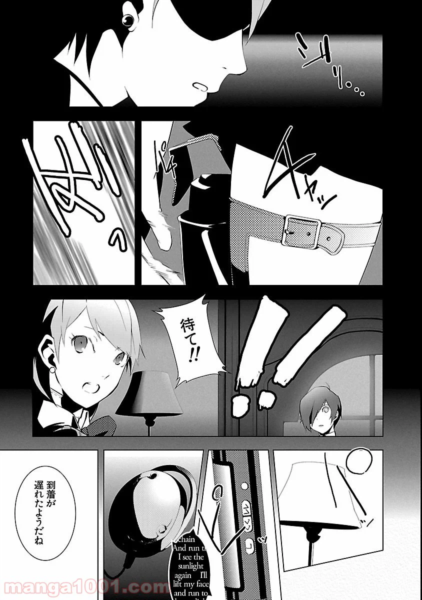 ページ 18 — 第2話