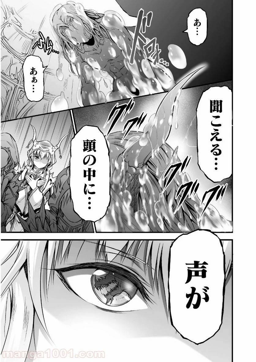 ページ 37 — 第2話