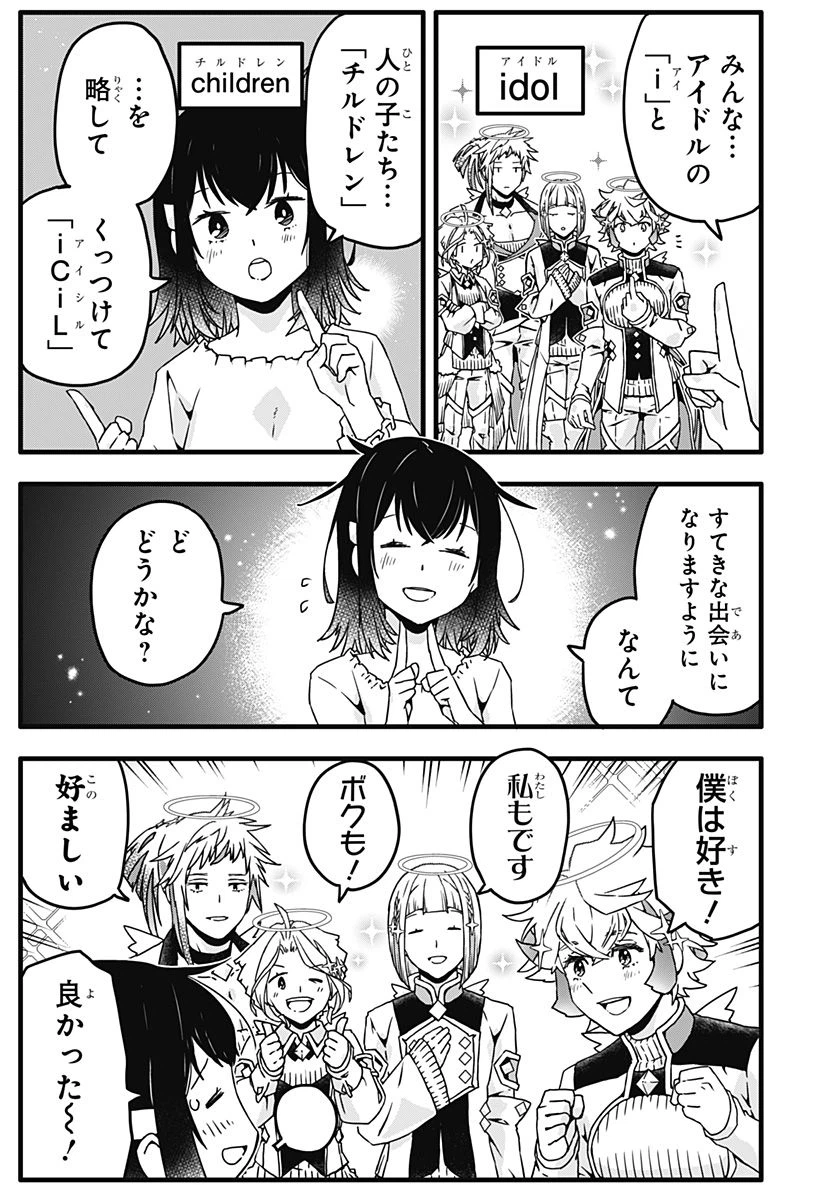 ページ 19 — 第7話