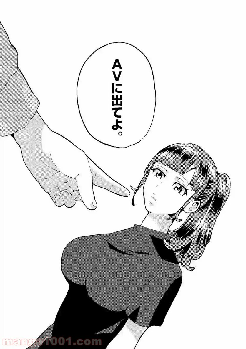 ページ 23 — 第6話