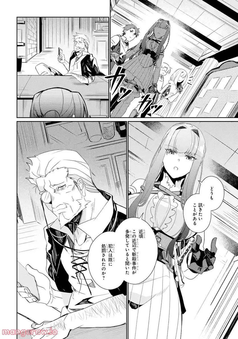 ページ 14 — 第6話