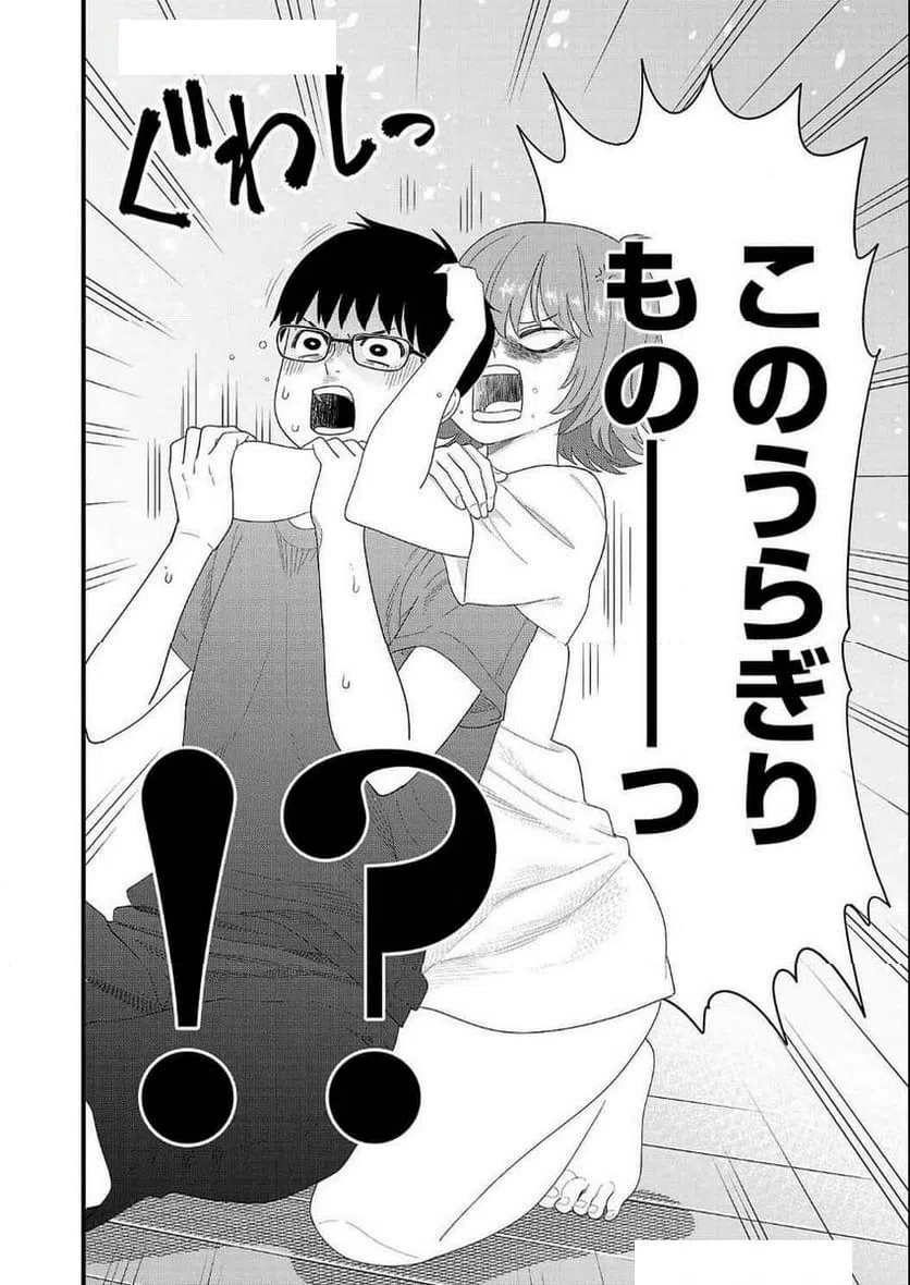 ページ 6 — 第16話