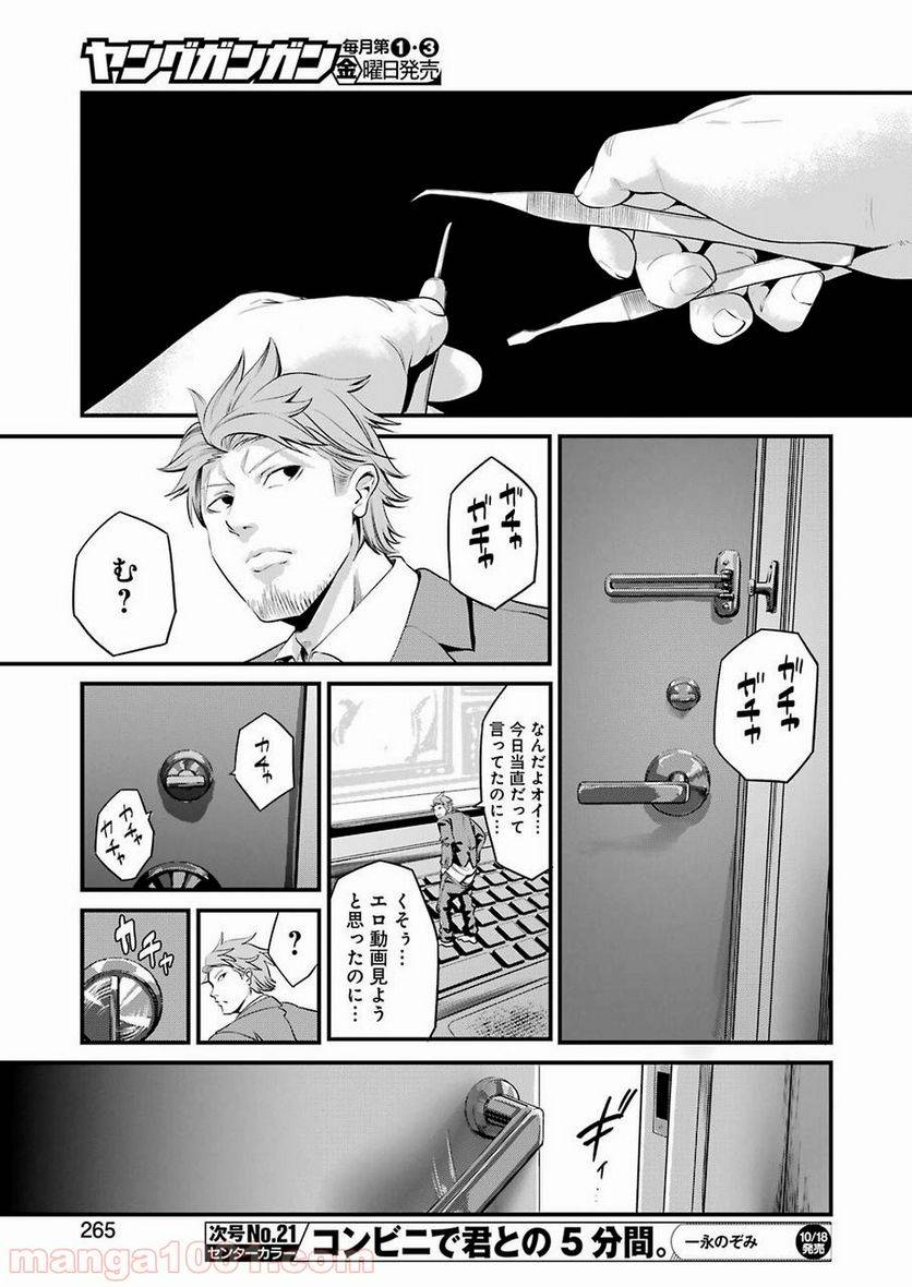 ページ 9 — 第14話