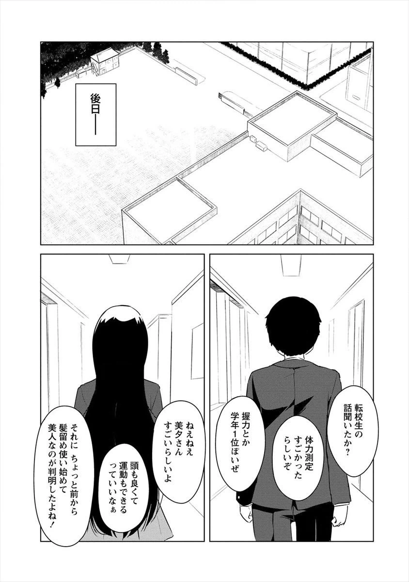 ページ 21 — 第12話