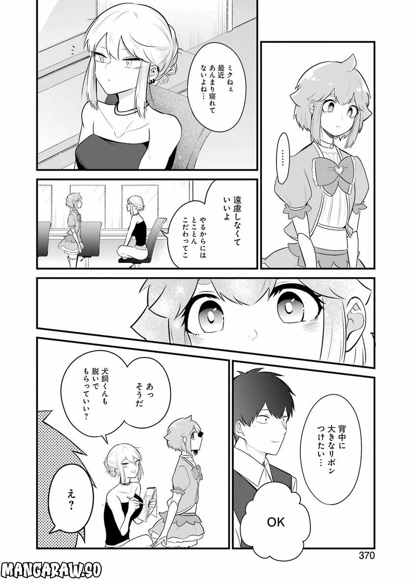 ページ 10 — 第22話