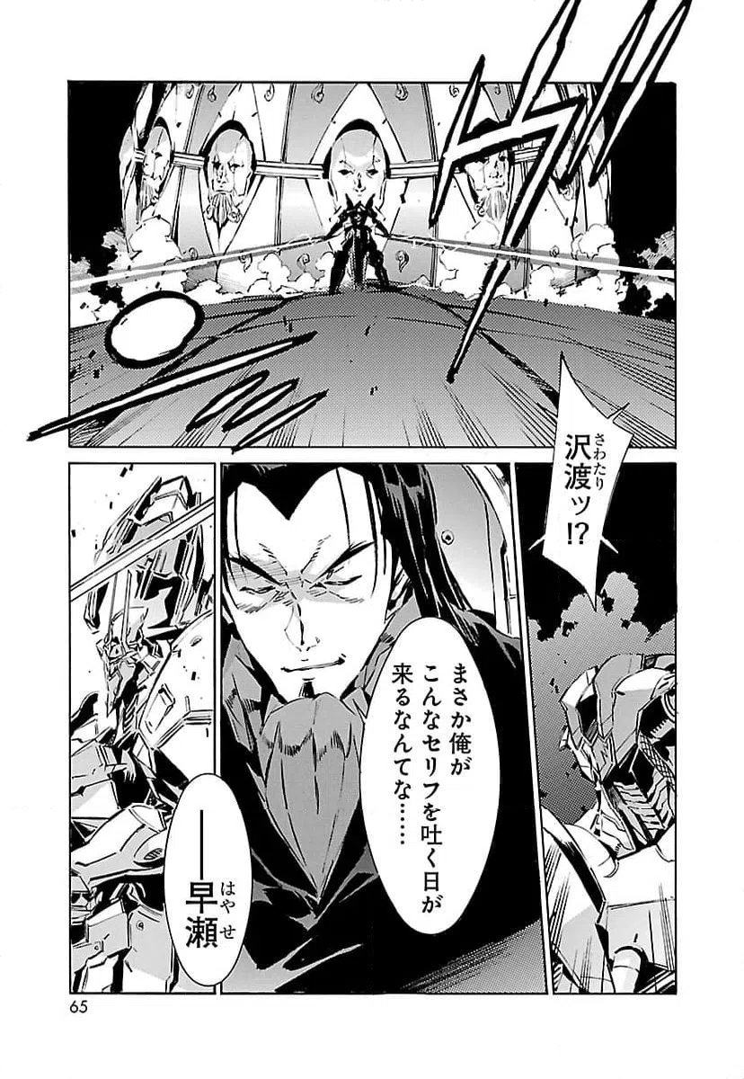 ページ 19 — 第120話