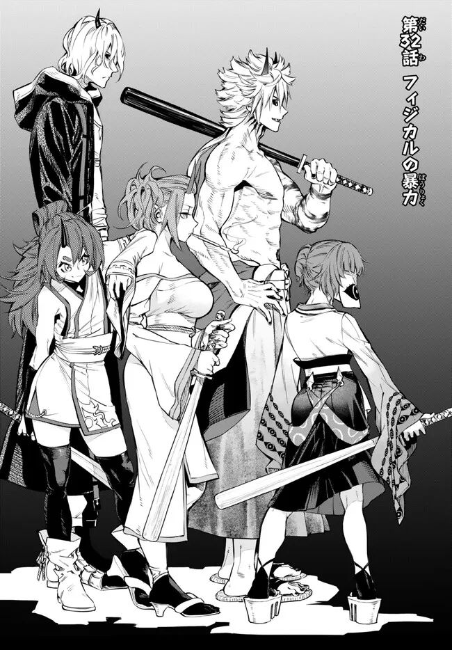 ページ 5 — 第32.1話