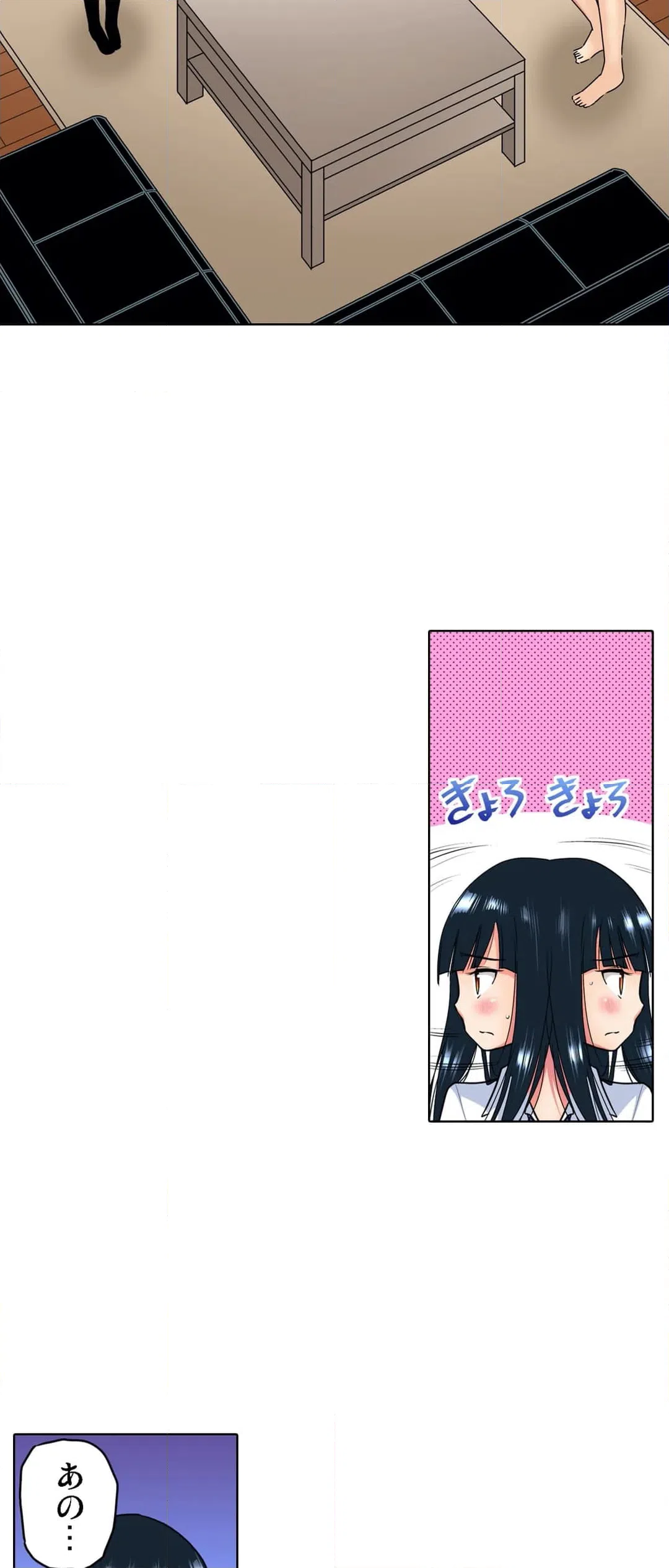ページ 9 — 第14話